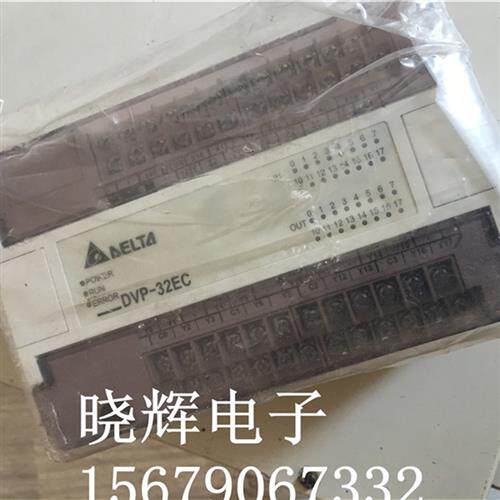 议价全新无包装台达PLC DVP-32EC系列DVP32EC00R2可编程控制器