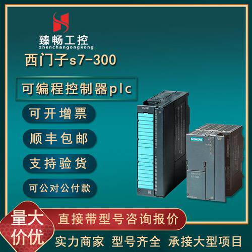 议价产品PLC扩展模块6ES7322-1BH01-0AA0开关量输出模块 s7-300