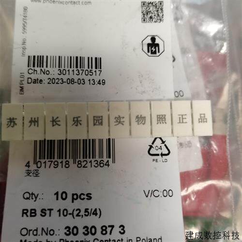 议价3030873 RB ST10-(2.5/4)菲尼克斯变径短接件一个价Phoenix