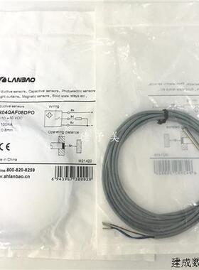 议价全新现货LR04QAF08DPO兰宝LANBAO感测器LR04QAF08DNO LE18SF0