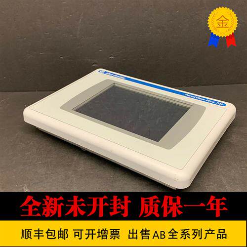 议价 原装2711P-RTFC 2711P-RTMC 触摸屏 2711P-RU310 2711P-RU
