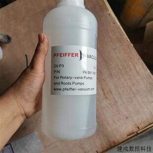 议价德国PFEIFFER 普发 Oil P3 45 真空泵油普发DUO2.5质谱仪真空
