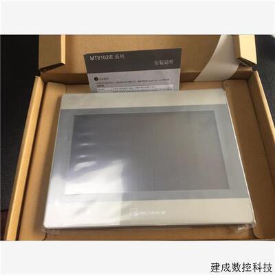 议价全新原装威纶TK/MT8100iE 8101 iP 8102 8103  8071 8150 812