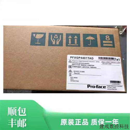 议价普洛菲斯触控屏幕PFXGP4401TAD FPXGP4201TAD AGP4104-G1-D24