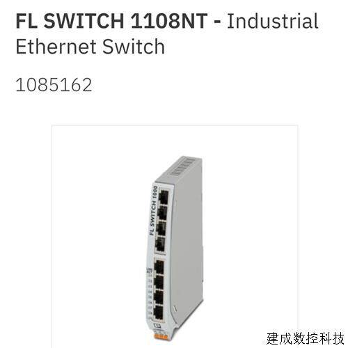 议价1085162 FL SWITCH 1108NT 菲尼克斯交换机全新原装订货