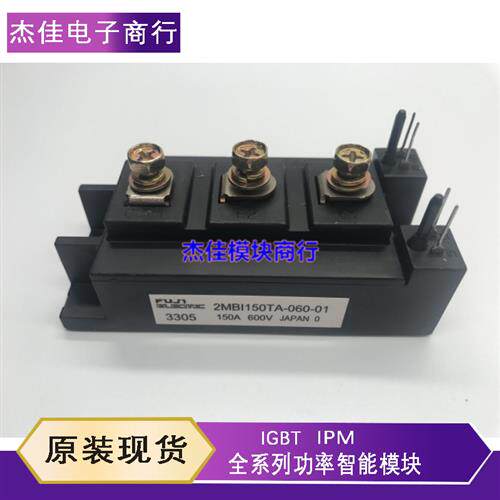 议价2MBI400TB060-01 2MBI150ND060-01 2MBI150TA060-50 2MBI400S