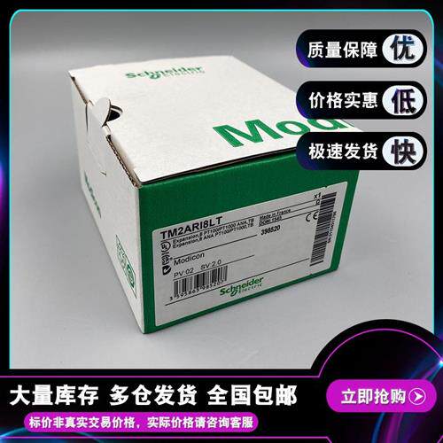 议价TM2ARI8LT 模拟输入模块 - 8 I-200..600°C-12BITS-螺丝接线