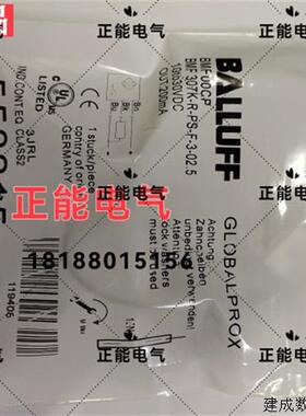 议价原装BMF00CP BMF307K-R-PS-F-3-02.5 BES01C8 BES 516-325-S4