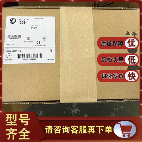 议价2094-BM02-S Kinetix 6000 AM轴模块400/460V 15A逆变器2094B