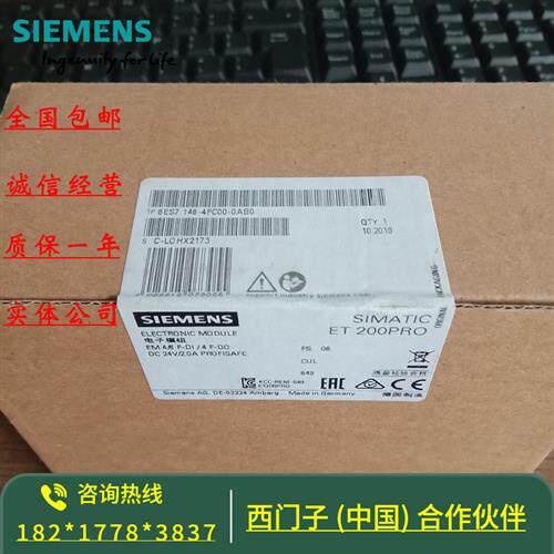议价6ES7148-4FC00-0AB0产品ET200 PRO电子模块6ES7 148-4FCOO-