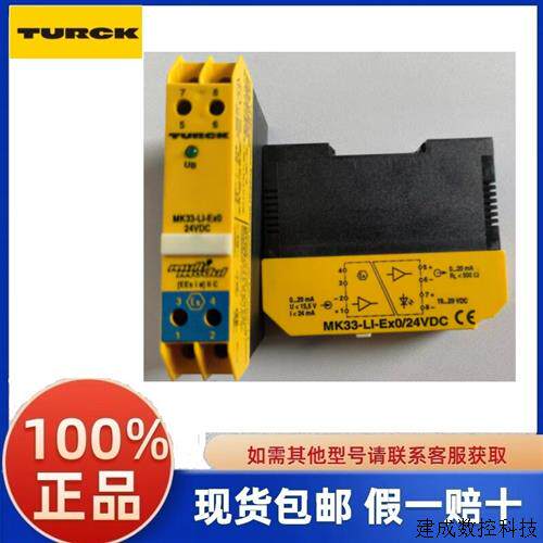 议价图尔克安全栅继电器MK33-LI-EX0/24VDC全新