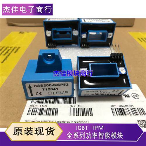议价HAS200-P HAS100-P HAS300-P HAS200-S/SP52 TKC200BP2 HDC20