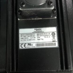 议价施耐德伺服马达 BCH1304N02A1C