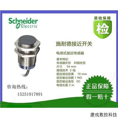 议价正品(全新原装)XS530B1MAL2施耐德接近开关现货
