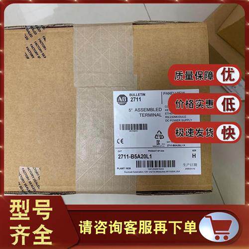 议价2711-B5A20L1 2711P-RP9A 2711P-RP8DK 美国AB 触摸屏