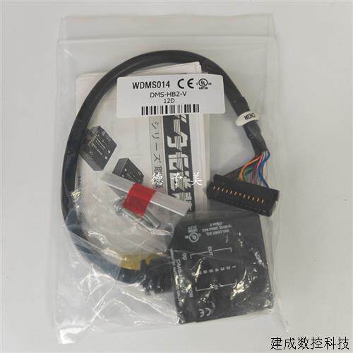 议价日本北阳光电感测器DMS-HB2-V特定制单一插头,实物图拍