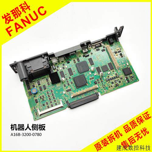 议价FANUC电路板A16B-3200-0780发那科31i-B系统机器人主板拆机