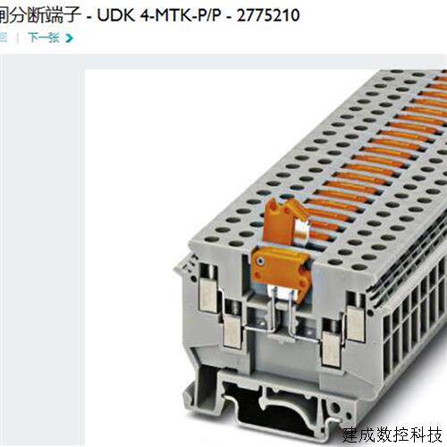 议价2775210 UDK4-MTK-P/P 菲尼克斯刀闸分断端子Phoenix原装现货