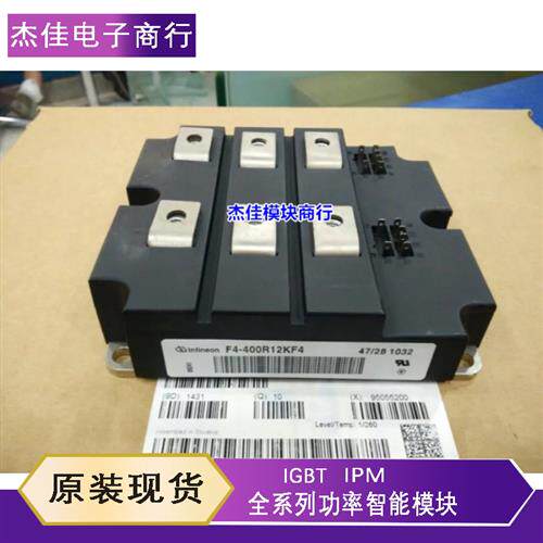 议价F4-400R12KF4 F4-400R12KS4-B2 F4-200R12KS4-B2 F4-400R12KS
