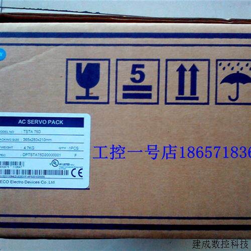 议价原装台湾东元伺服马达3KW TSB13302C-3NTA-1+驱动器TSTA75D一