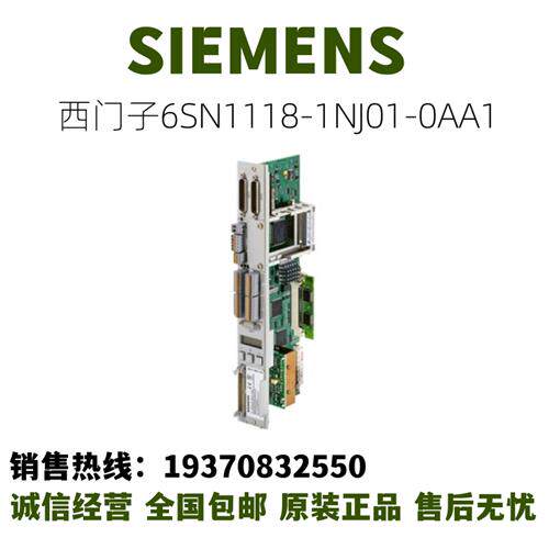 议价产品6SN调节抽拉部件6SN1118-1NJ01-0AA1/OAA1旋转变压器正