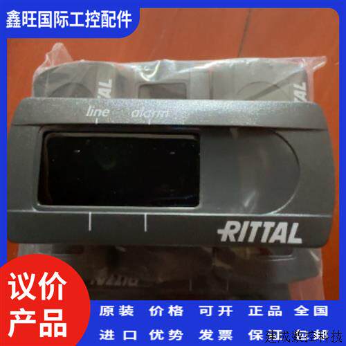 议价威图空调操作面板/RITTAL操作面板/RITBUSR002