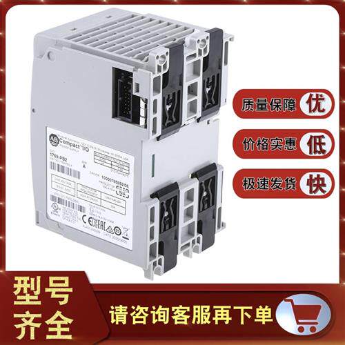议价1769-PB2 CompactLogix电源24V直流输入模块 1769PB2