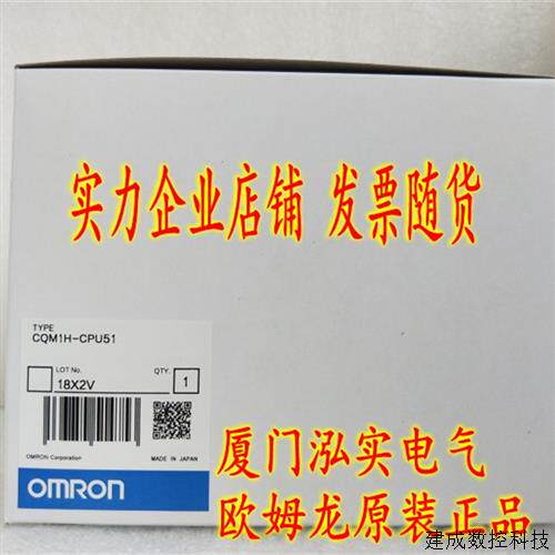 议价CQM1H-CPU51 OMRON OMRON CPU单元 全新原装正品