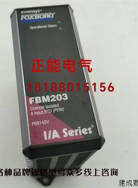 议价原装FOXBORO FBM203 OPTO FFR 1 MOONS MSST5-S OPTO FFR 2询