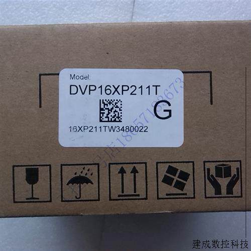 议价全新原装台达PLC扩展模块DVP16XP211T/DVP16XP211R质保1年现