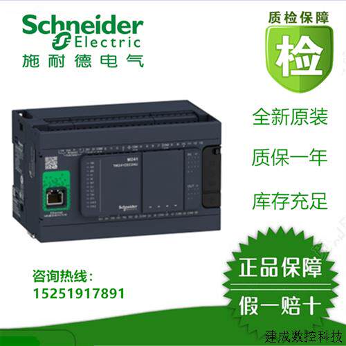 议价施耐德PLC模块TM241CE40R特价现货供应议价