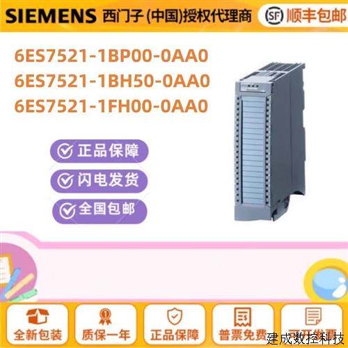 议价产品S7-1500数字量输入模块 6ES7521-1FH00/1BH50/1BP00-0A