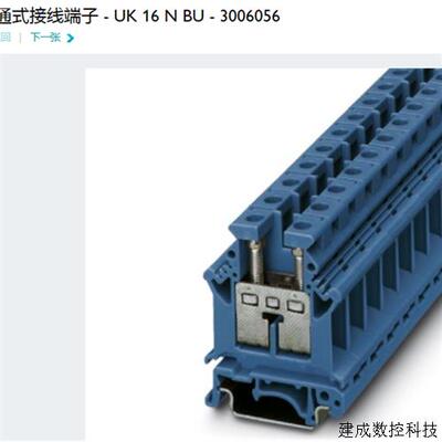 议价3006056 UK16N BU菲尼克斯Phoenix 蓝色直通式接线端子 原装