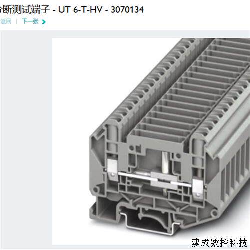 议价3070134 UT6-T-HV 菲尼克斯Phoenix 分断测试端子全新原装现