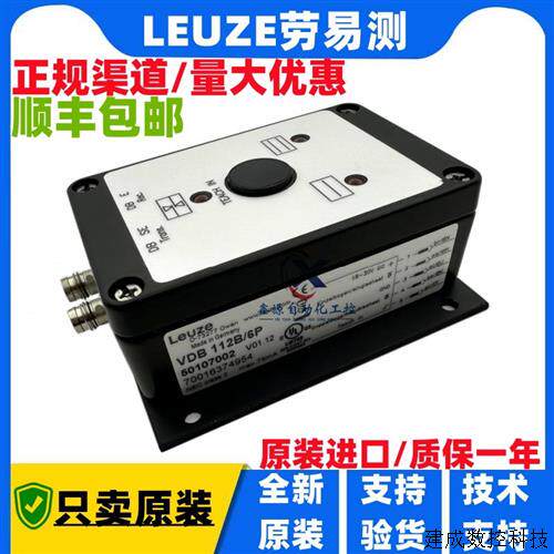 议价劳易测Leuze 超声波双张传感器 VDB 112B/6P DB112 UP.1-20,2