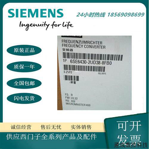 议价产品M430变频器 6SE6430-2UD38-8FA0 无内滤波器/380-480V/