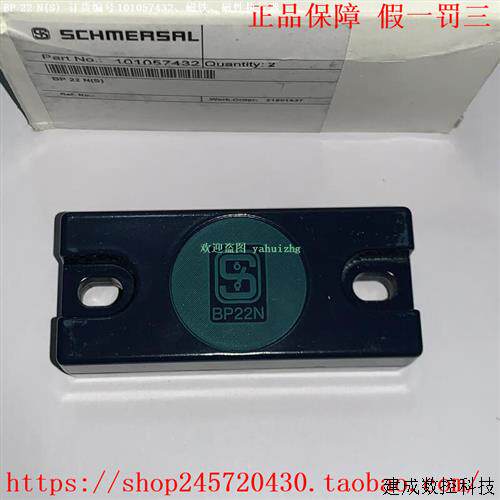 议价BP 22 N(S)  BP 22/2 N(S) Schmersal 施迈赛磁性执行器