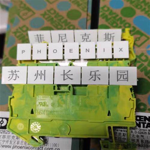 议价3031322 ST2.5-QUATTRO-PE菲尼克斯Phoenix接地端子现货单个