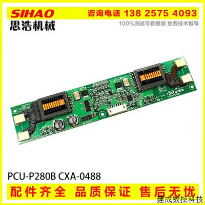 议价PCU-P280B  CXA-0488 发那科系统屏幕高压条 电源小板 原装拆