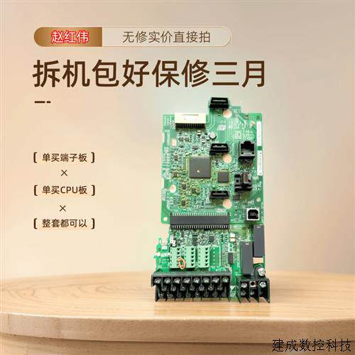 议价ETC740110-S1015-S1016-S1017-S1018-S1019-14安川变频器CPU
