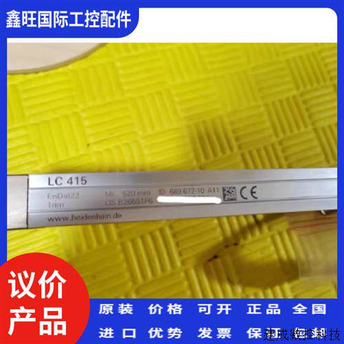 议价全新海德汉光栅尺LC415 ML370/ML520
