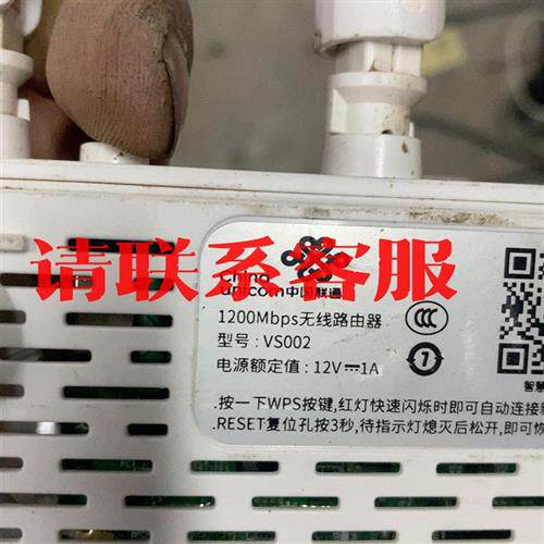 议价联通华盛 vs002 1200m无线路由器 网口全千兆,性价议价出售