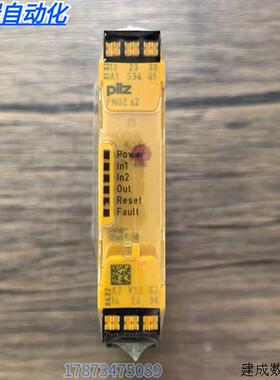 议价全新原装正品 PiLZ皮尔兹 PNOZ S2 C 24VDC安全继电器 751102
