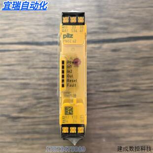 议价全新原装正品 PiLZ皮尔兹 PNOZ S2 C 24VDC安全继电器 751102