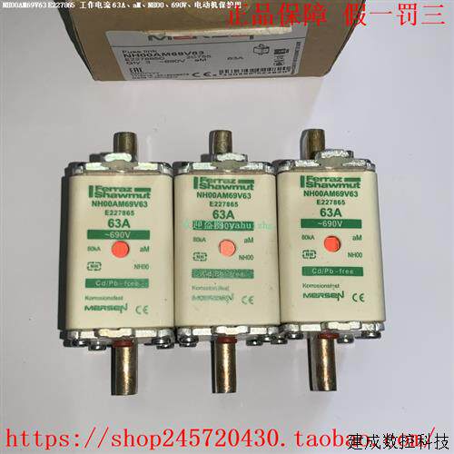 议价NH00AM69V80 NH00AM69V100 NH00AM69V125 MERSEN美尔森熔断器