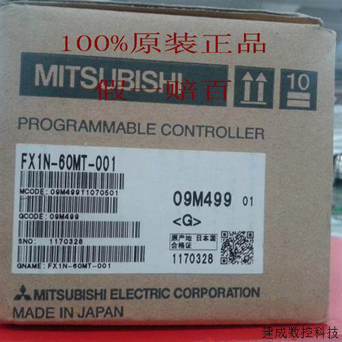 议价全新日本可程式设计控制器 FX1N-60MT-001质保一年
