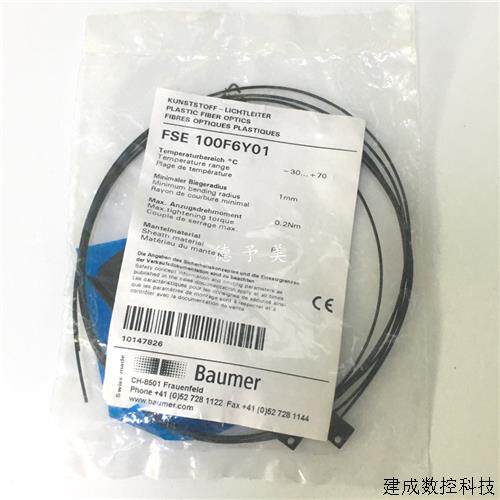 议价全新现货FSE 100F6Y01保盟BAUMER光纤放大器FVDK 10P66Y0