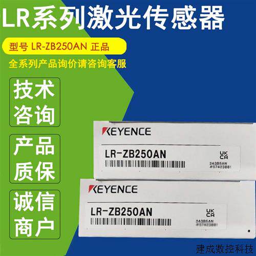 议价LR-ZB250AN正品KEYENCE基恩士LR-ZB100N 250ANAP CP 240CB 25