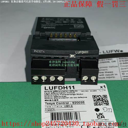 议价LUFDH11 LUFDA01 LUFDA10 LUFV2 LUFW10 施耐德傲马控制模块