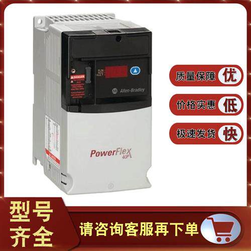 议价22D-D012N104 5.5KW PowerFlex 40P交流变频器 22DD012N104
